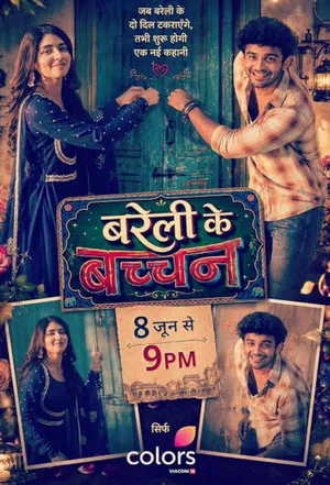 Bareilly Ke Bacchan