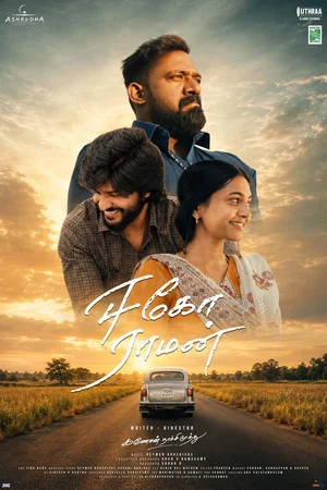 Ego Raman Poster