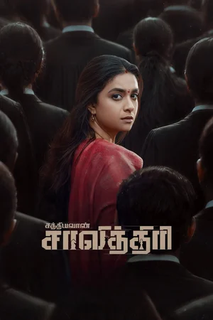 Sathyavan Savithiri